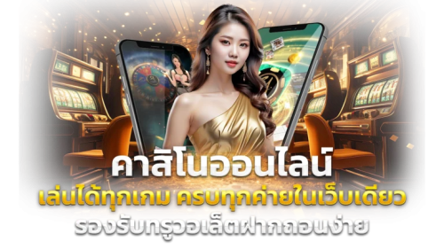 LUCA126 มิติใหม่แห่งการเดิมพัน ปลอดภัยทุกยอด ถอนไวทุกบิล